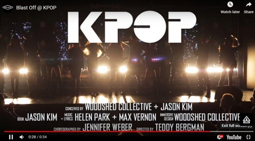 2017년 오프브로드웨이 무대에 오른 뮤지컬 K팝[뮤지컬 K팝 유튜브 영상 캡처]